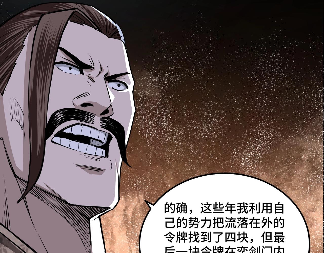 第46话 真凶现身！59