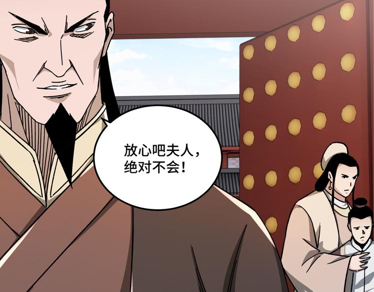 第94话 联合比武37