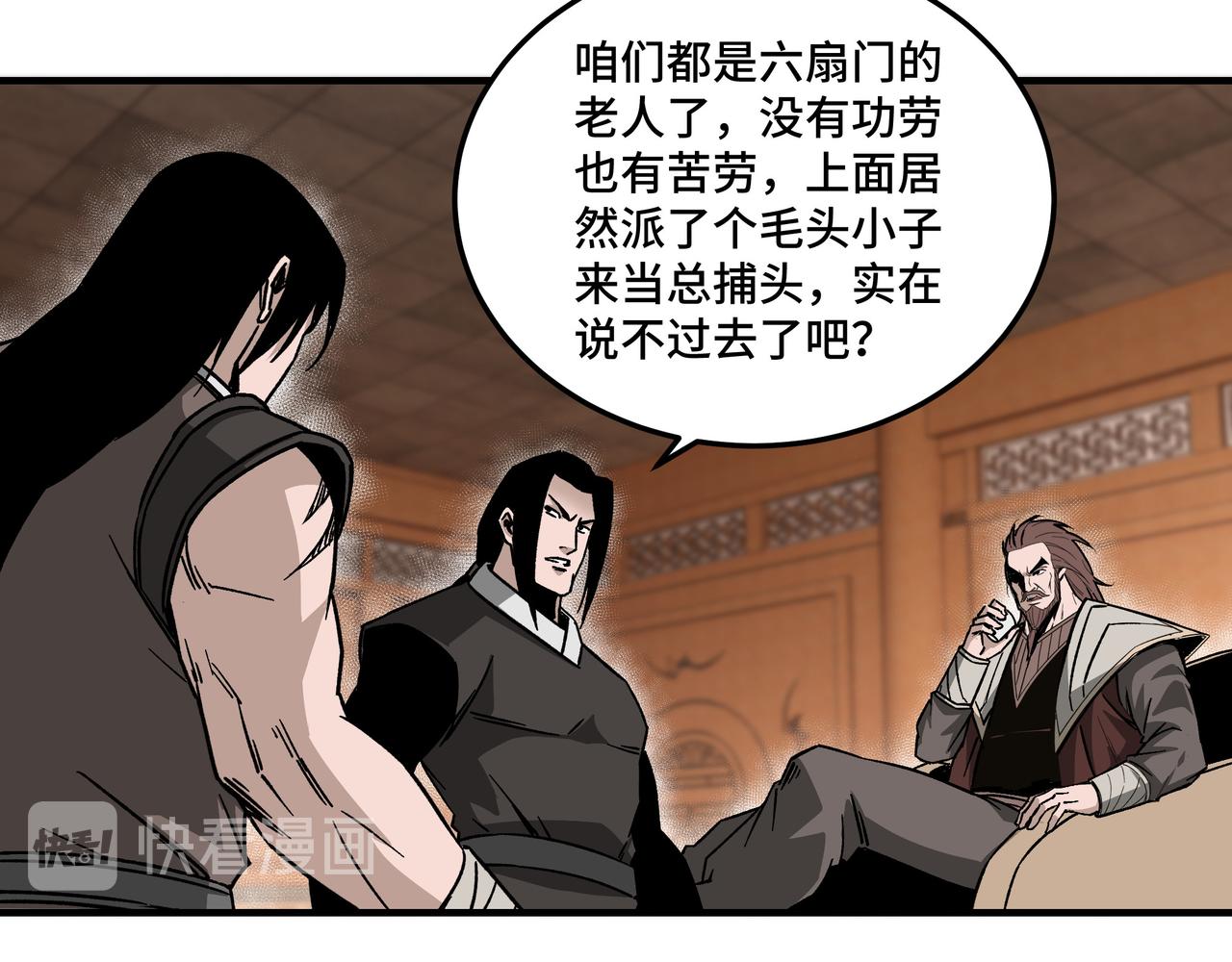 第130话 江南道六扇门18