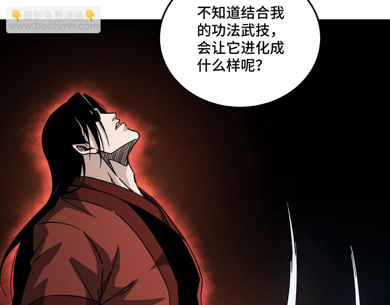 第129话 山字经54