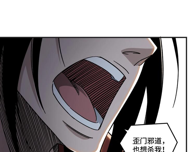 第92话 达摩剑，血达摩！23