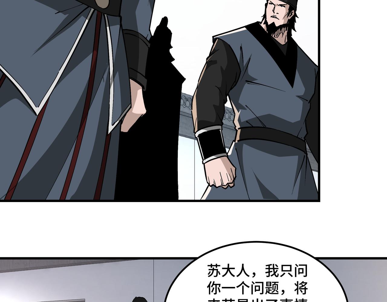 第241话 冲突21
