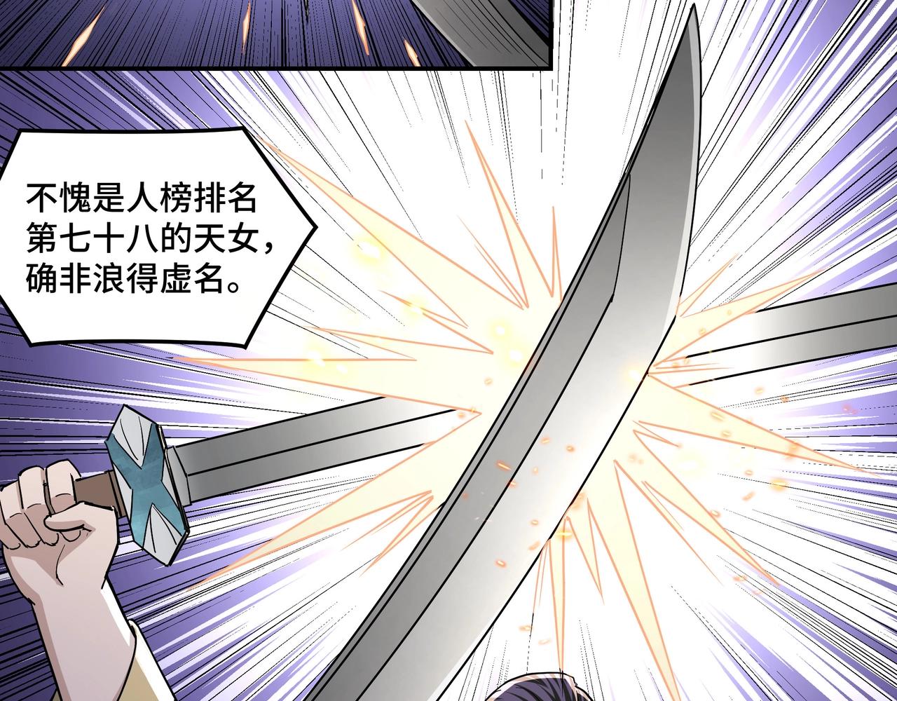 第47话 杀人灭口24