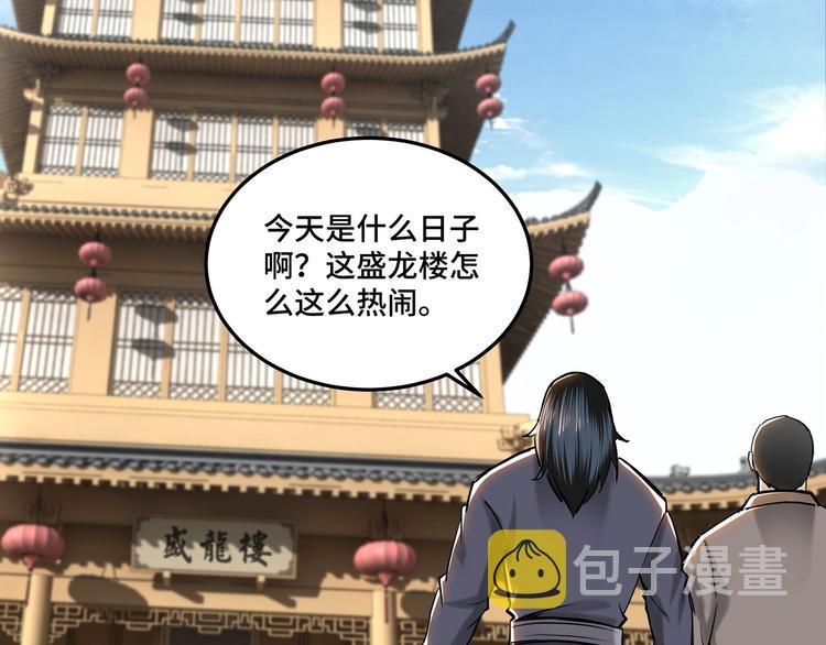 第37话 江湖儿女58