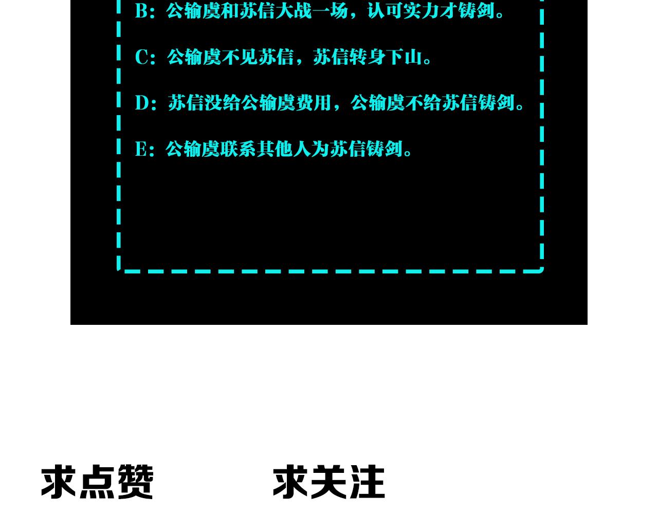 第226话 巴蜀剑阁67