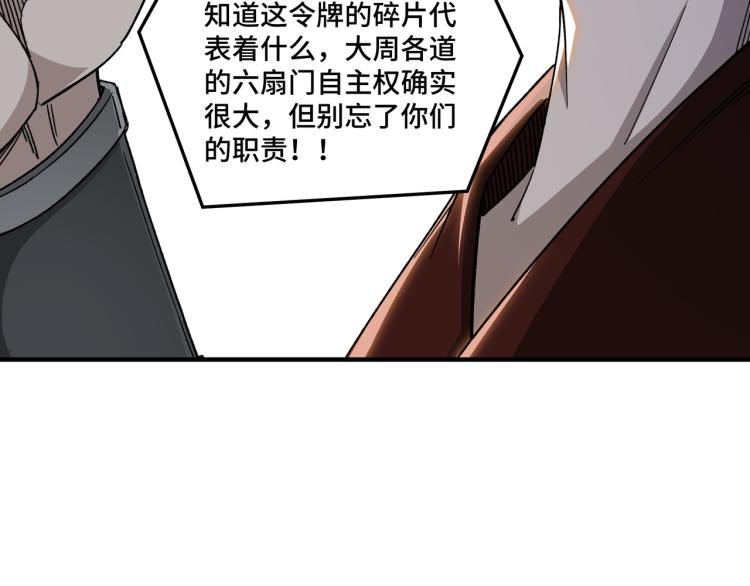 第113话 江南道副总捕头90