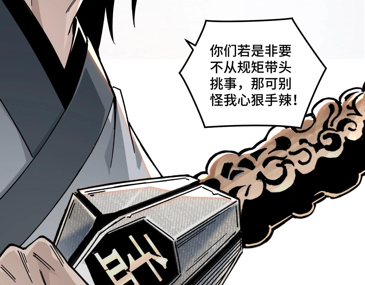 第68话 湘南商路41
