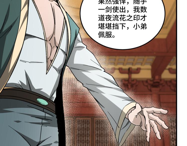 第113话 江南道副总捕头19