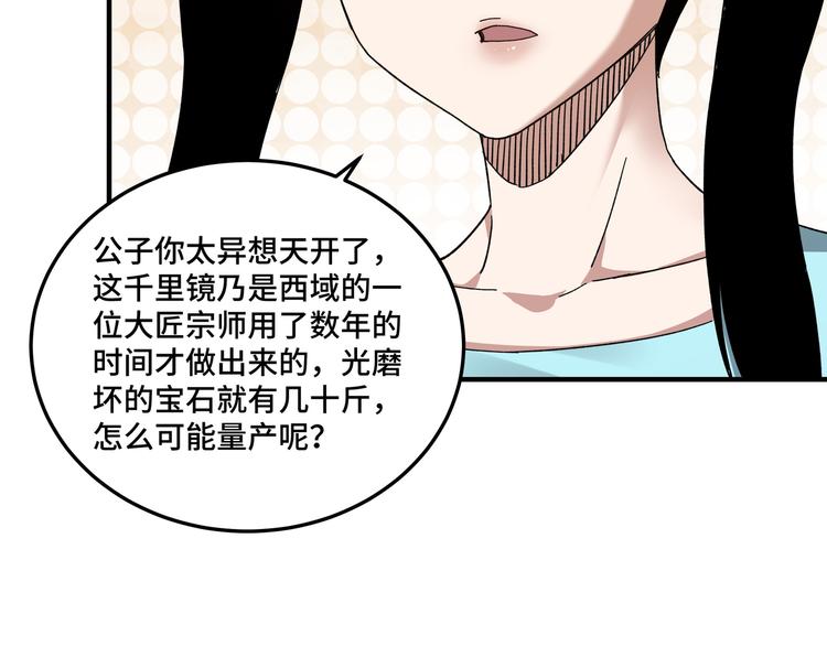 第103话 武探花’李尘风86