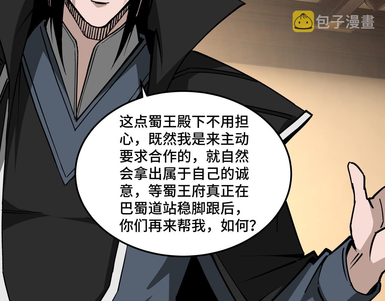 第220话 蜀王姬言秀50