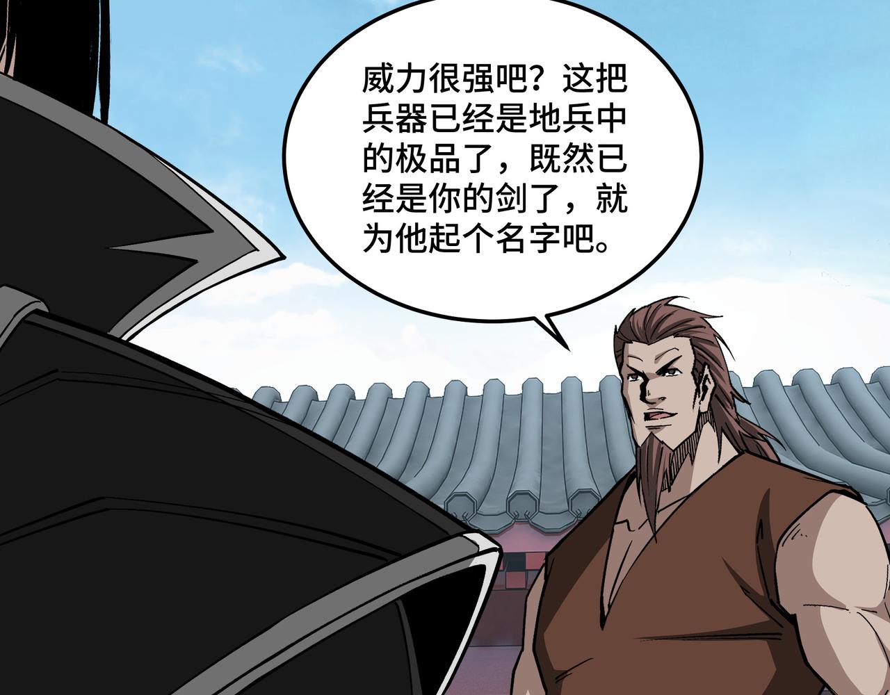第228话 逼迫24