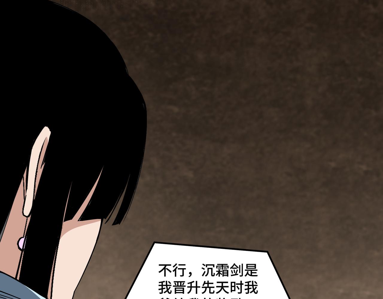 第164话 江湖菜鸟37