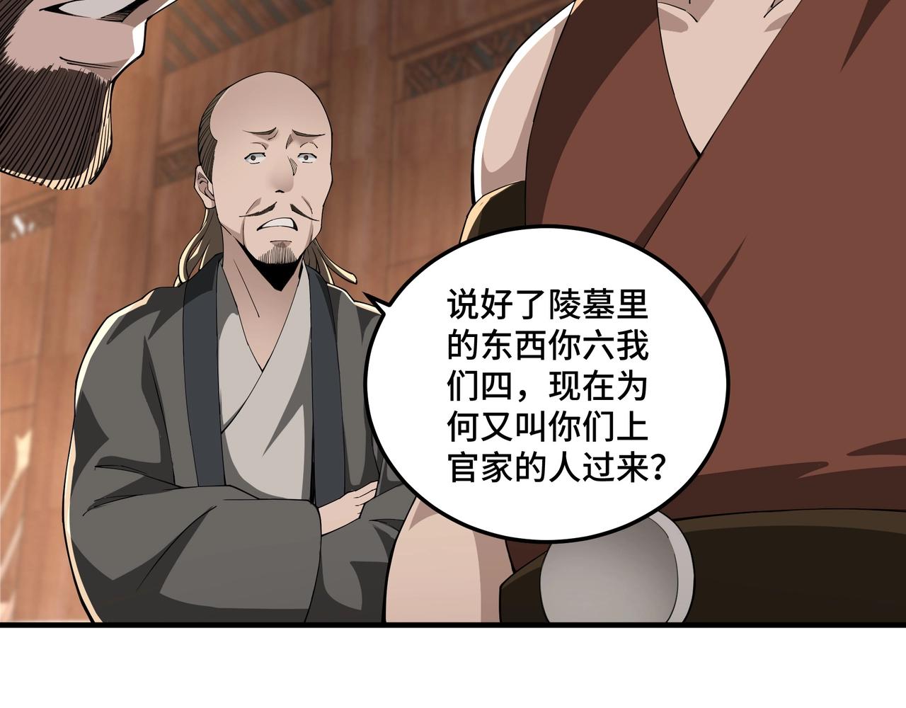 第85话 上官家事36