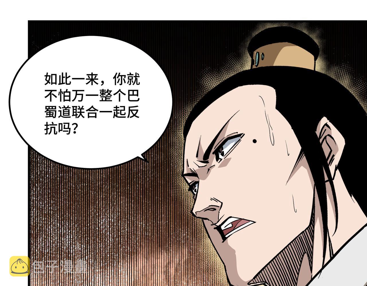 第220话 蜀王姬言秀66