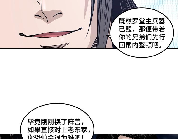 第33话 抵抗？还是臣服！95
