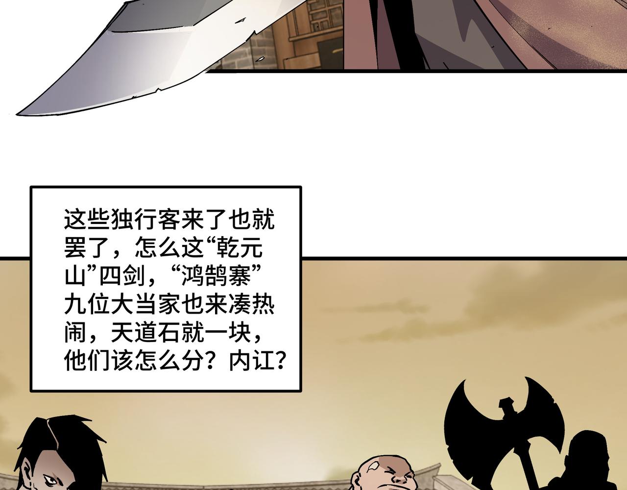 第204话 黑榜悬赏24