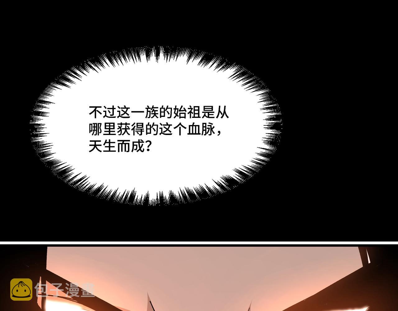 第284话 苏家血脉112