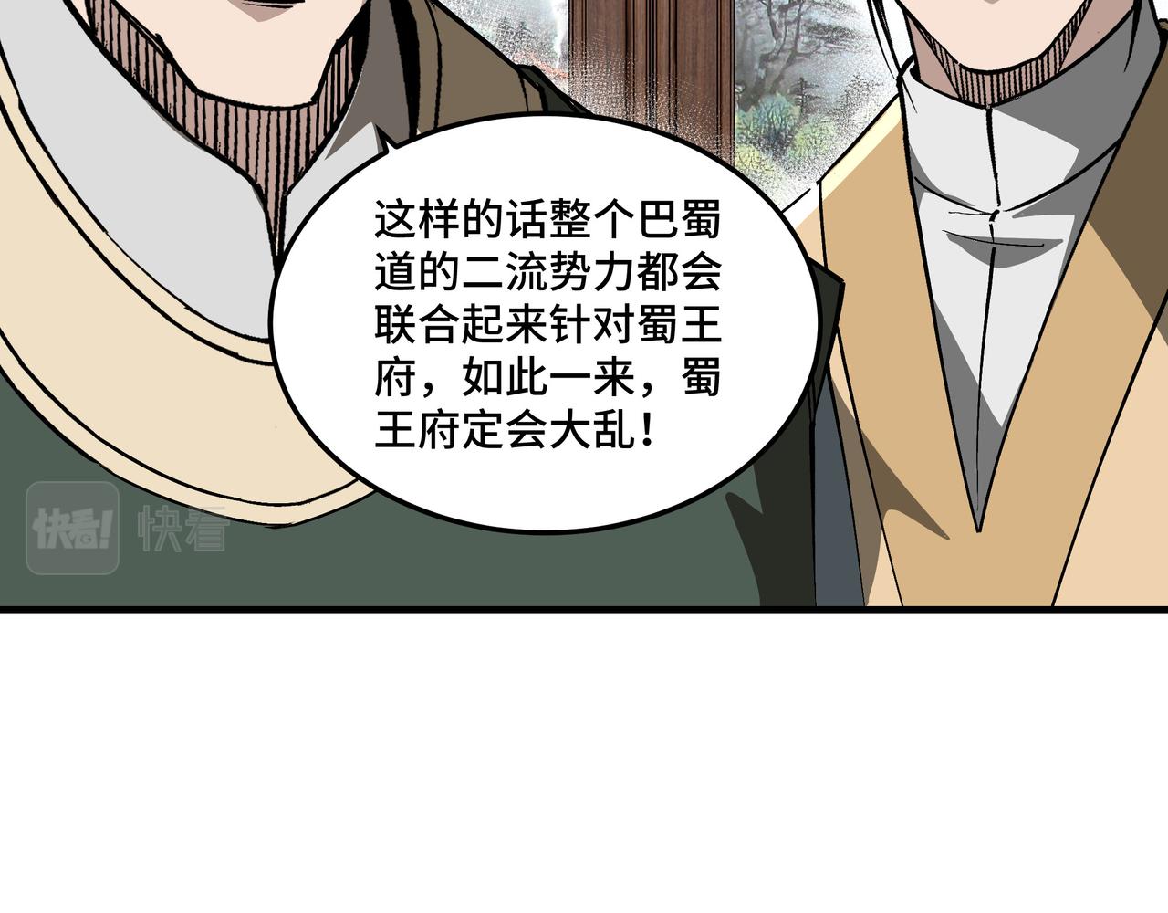 第228话 逼迫54