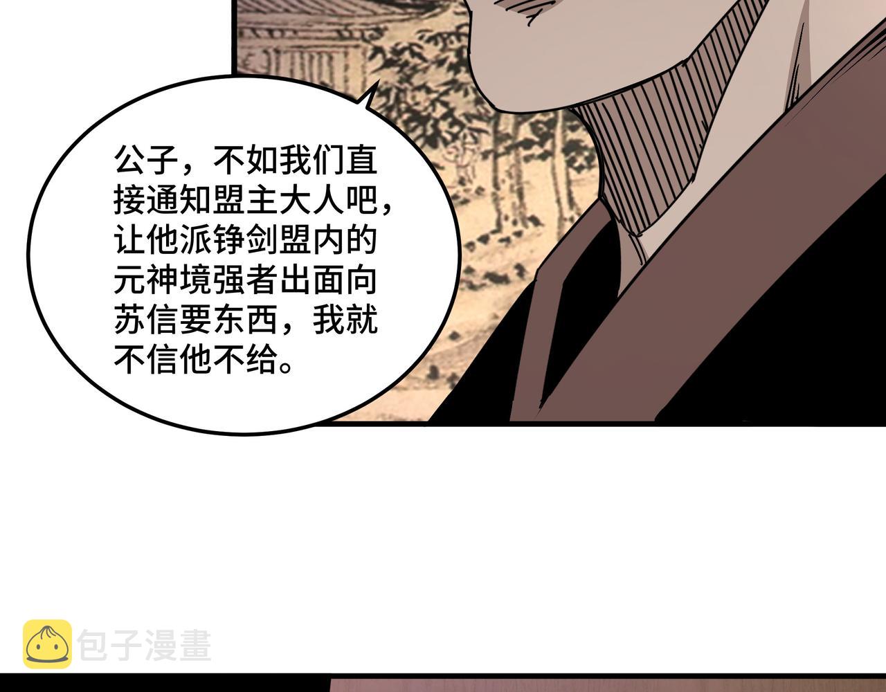 第202话 天道石77