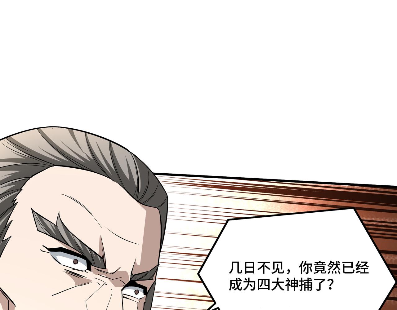 第282话 苏家的矛盾51