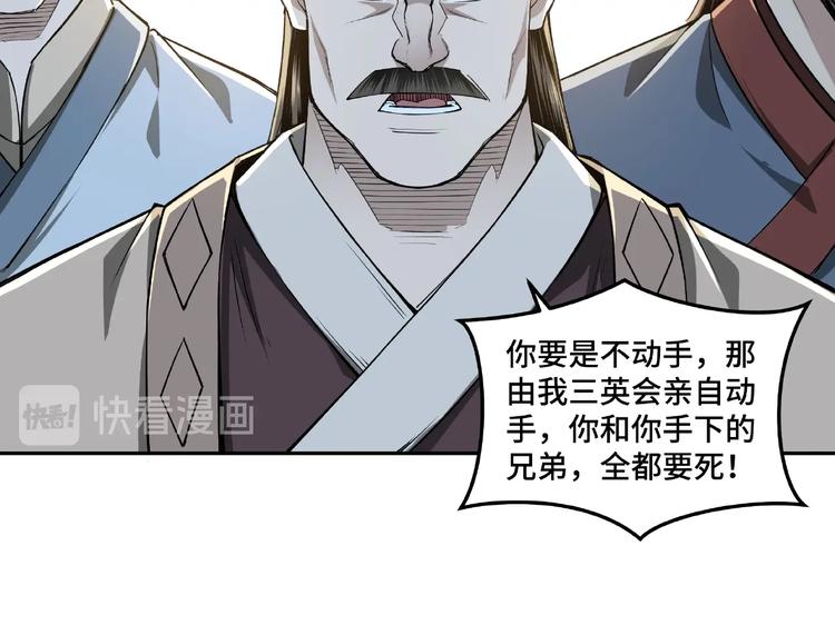 第20话 我，就是王法！59