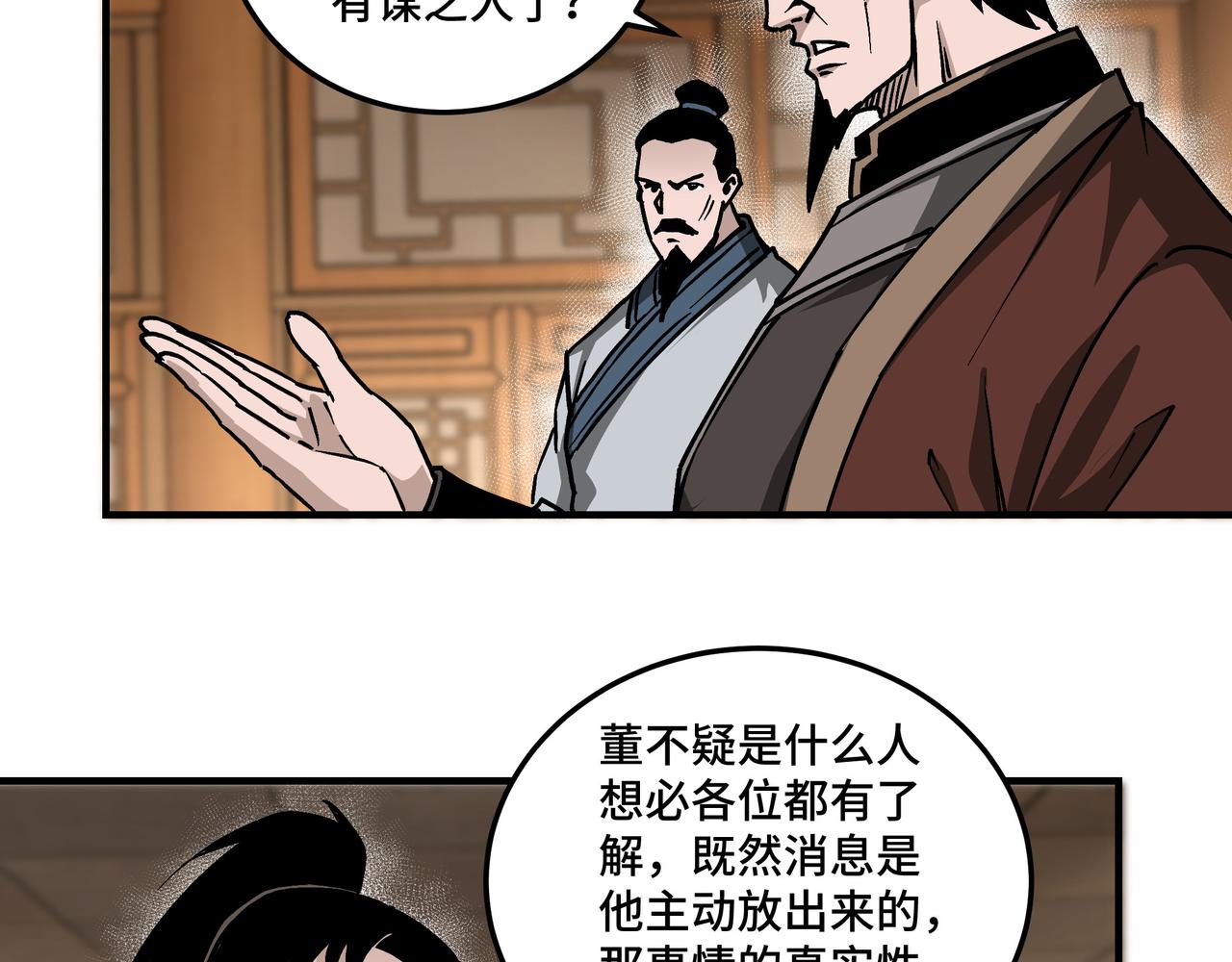 第141话 招安59