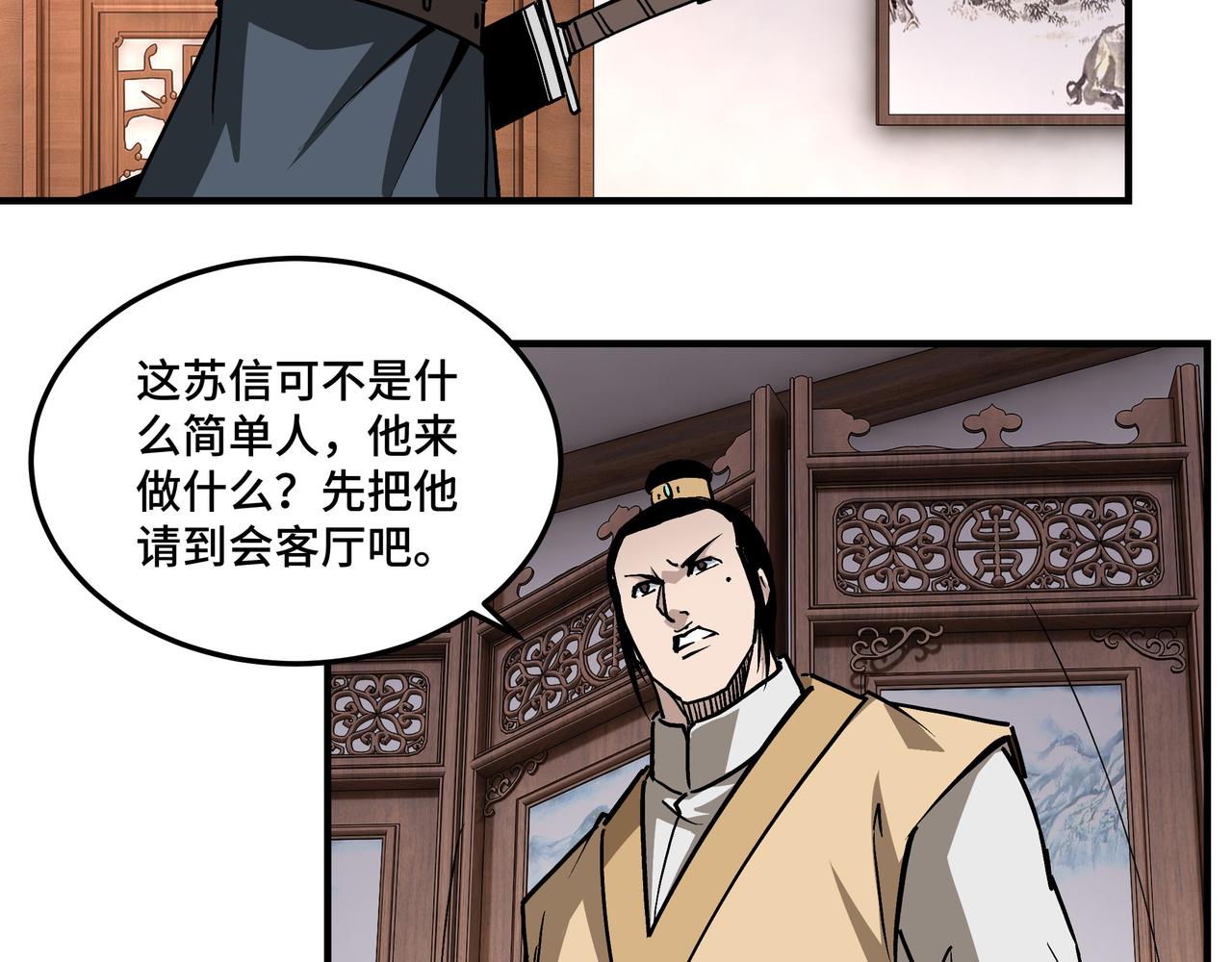 第220话 蜀王姬言秀13