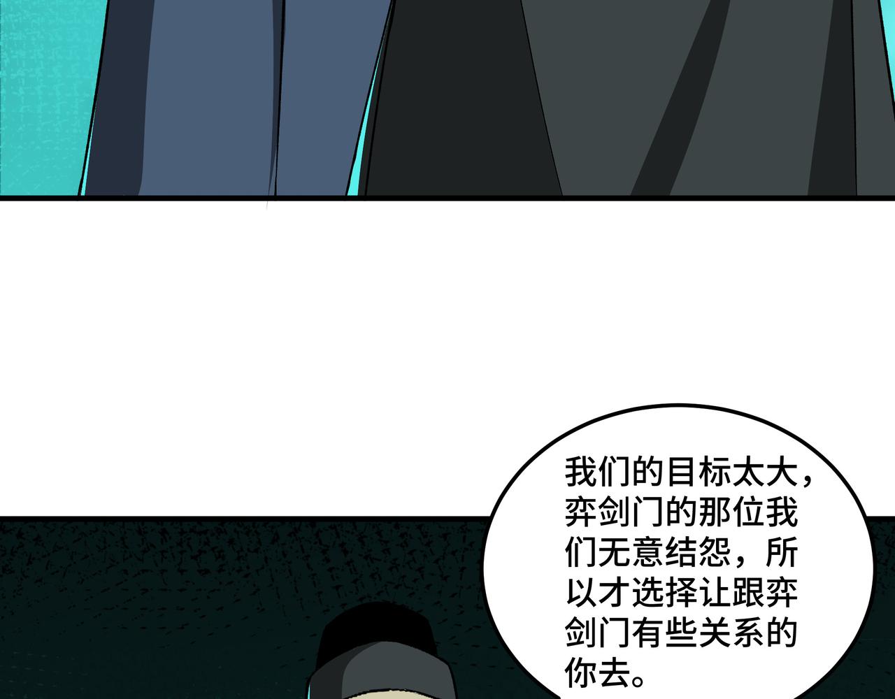 第195话 周家跟沈家29