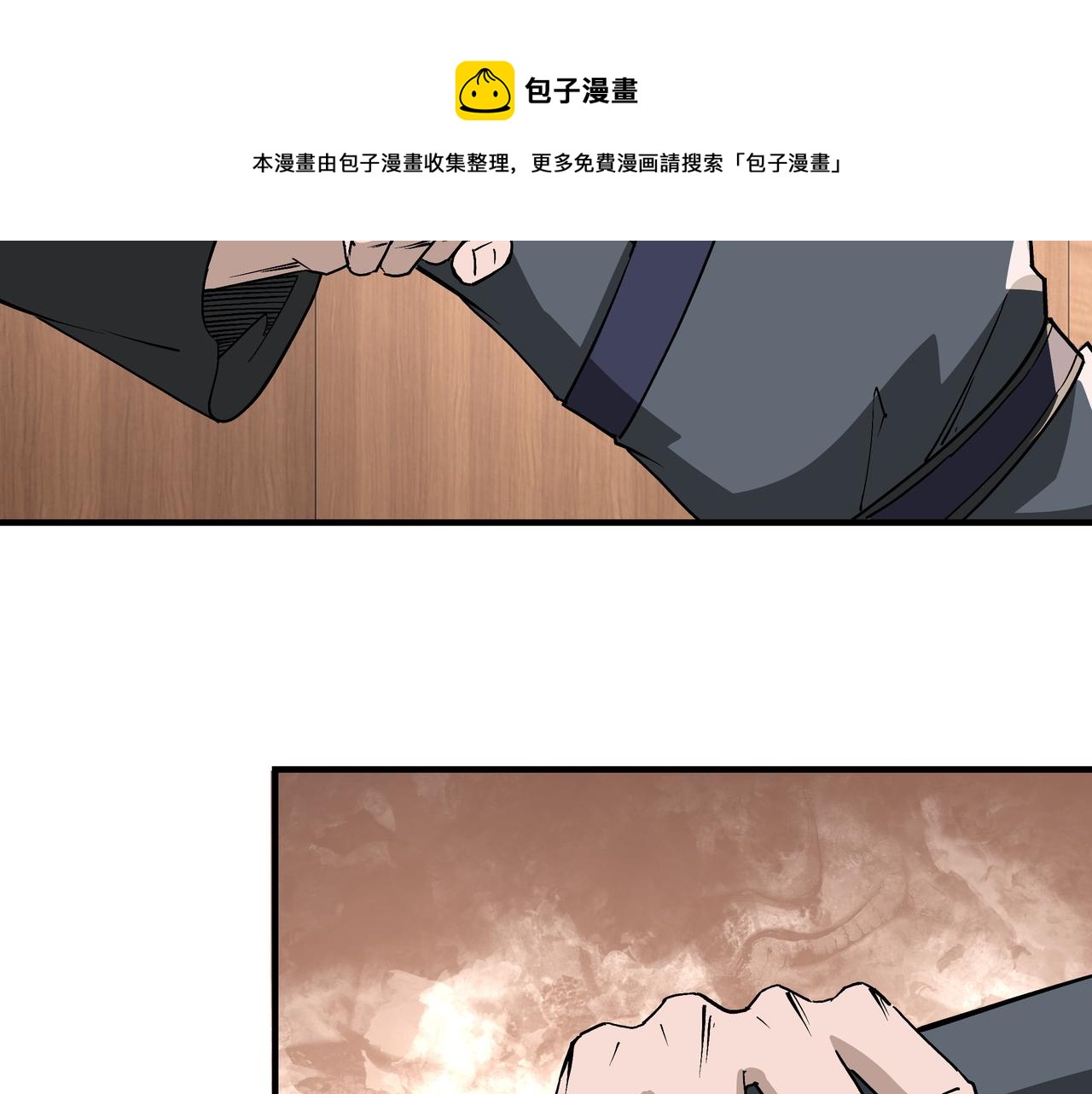 第236话 正宗的中原武功40