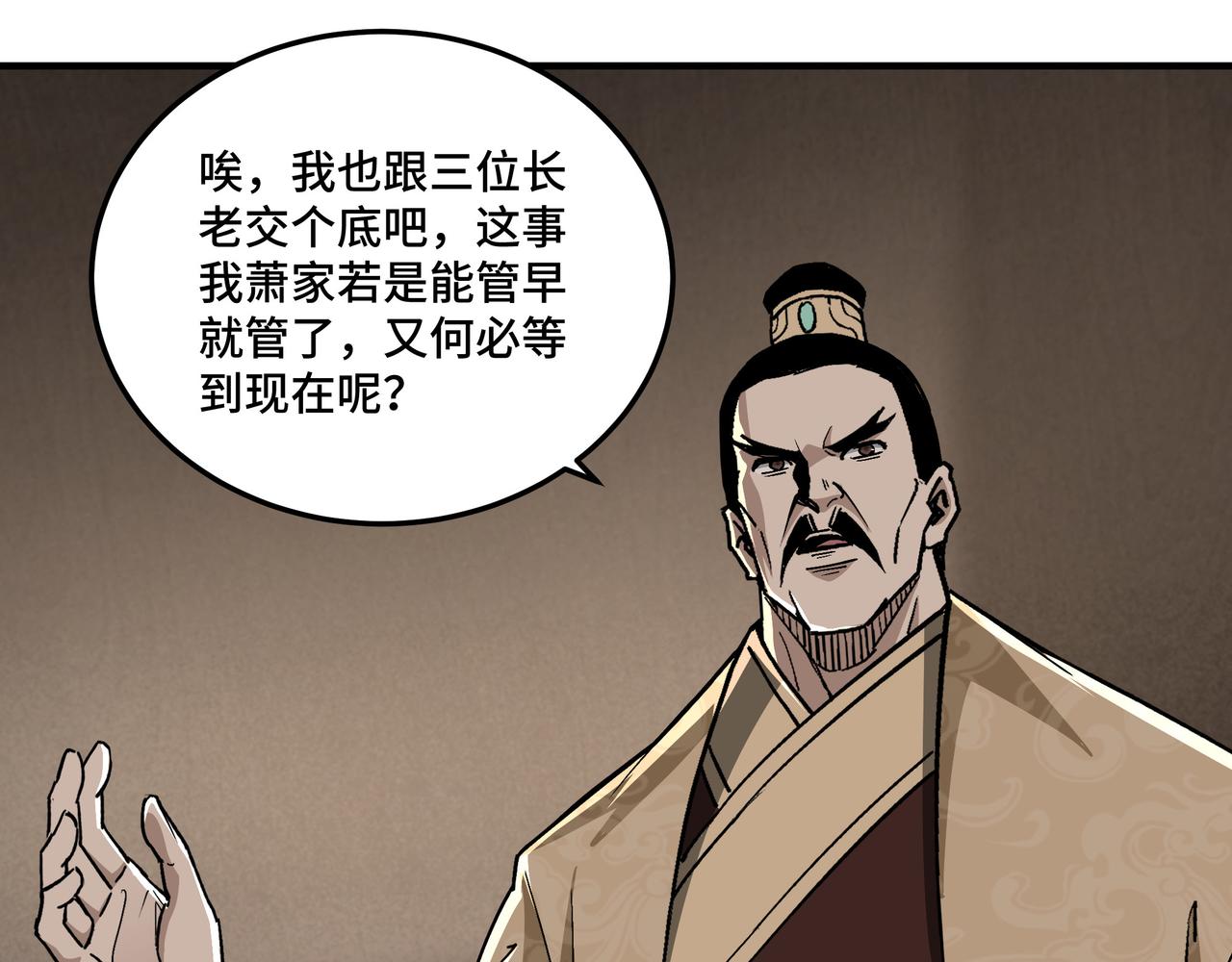 第157话 求助萧家73