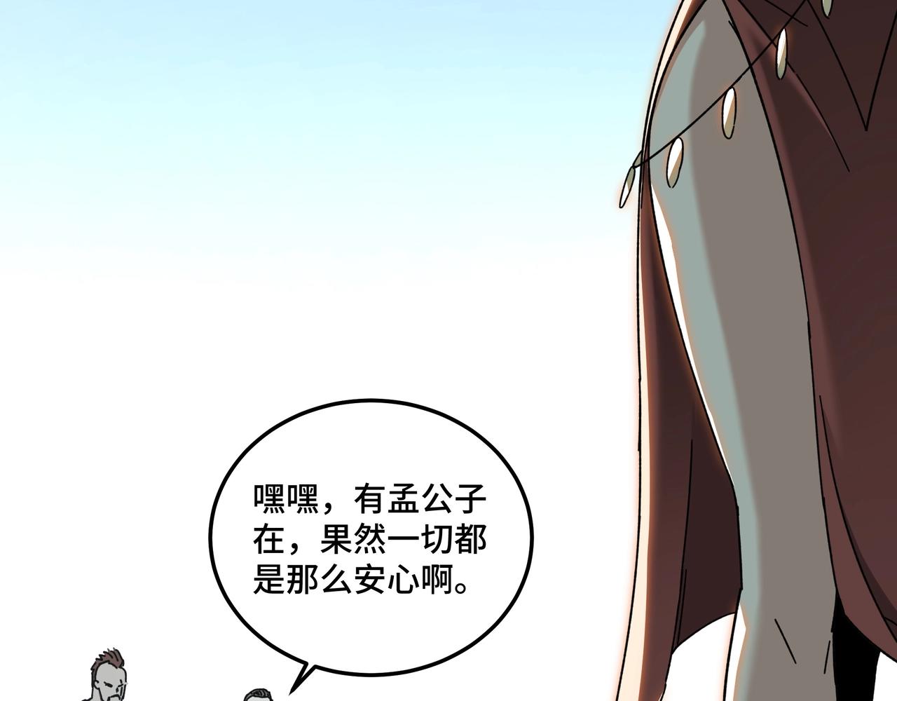 第77话 一人之力41