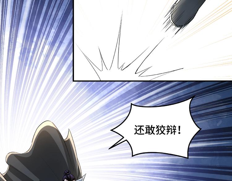 第20话 我，就是王法！36