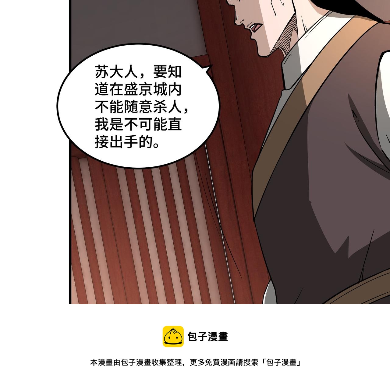 第245话龙华侯40