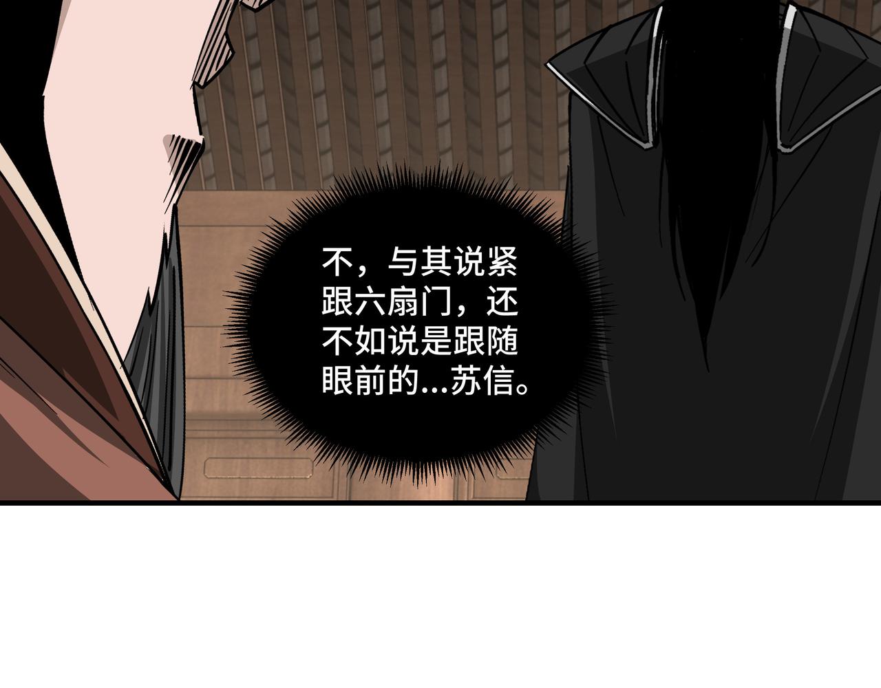 第153话 江南道的隐秘76