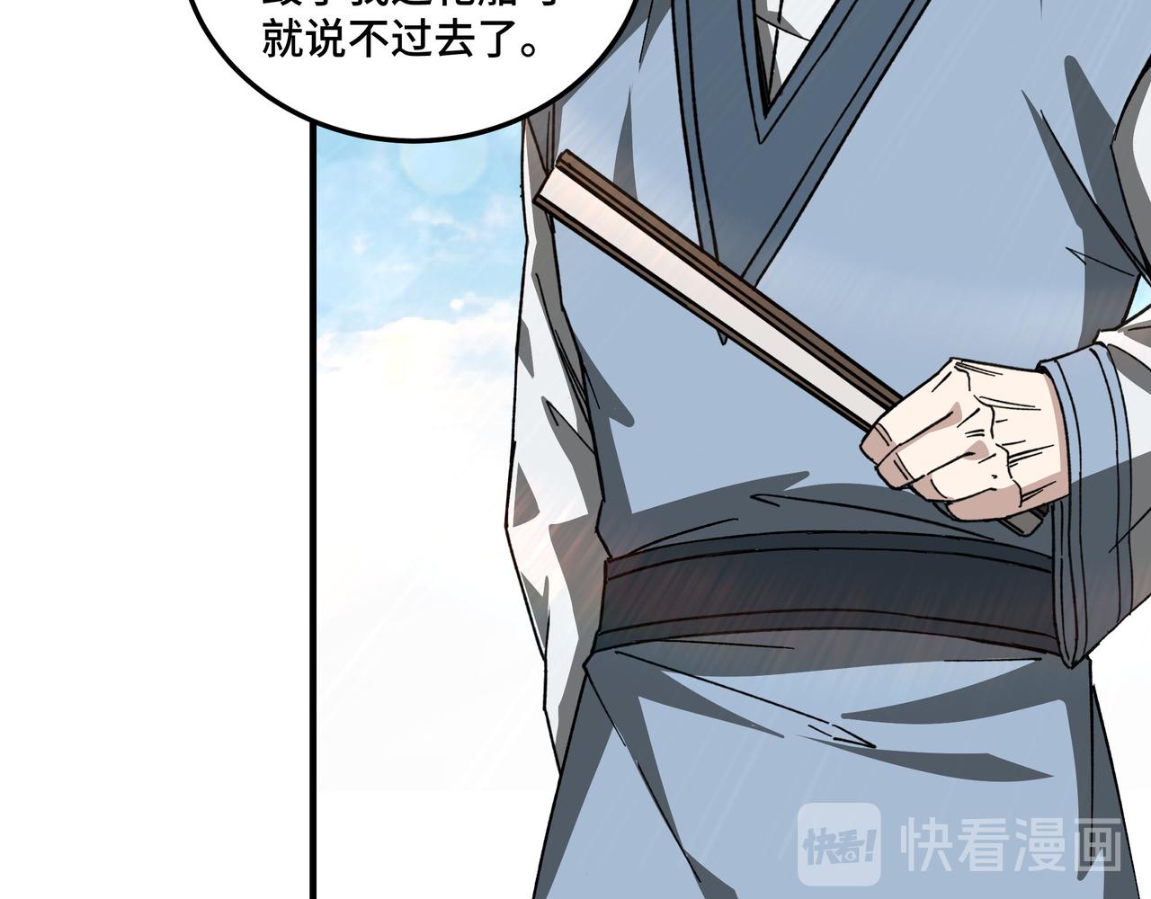 第118话 吴国余孽79