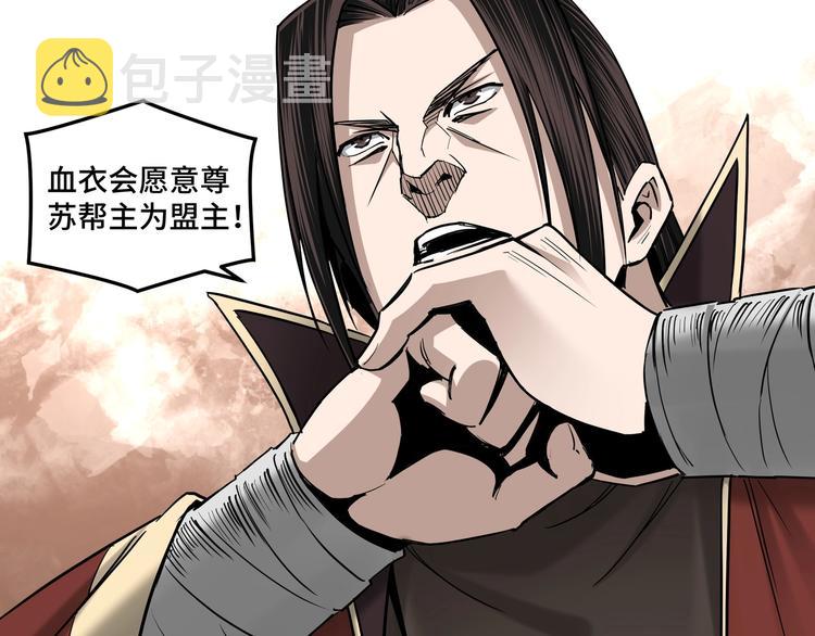 第36话 歃血为盟！110