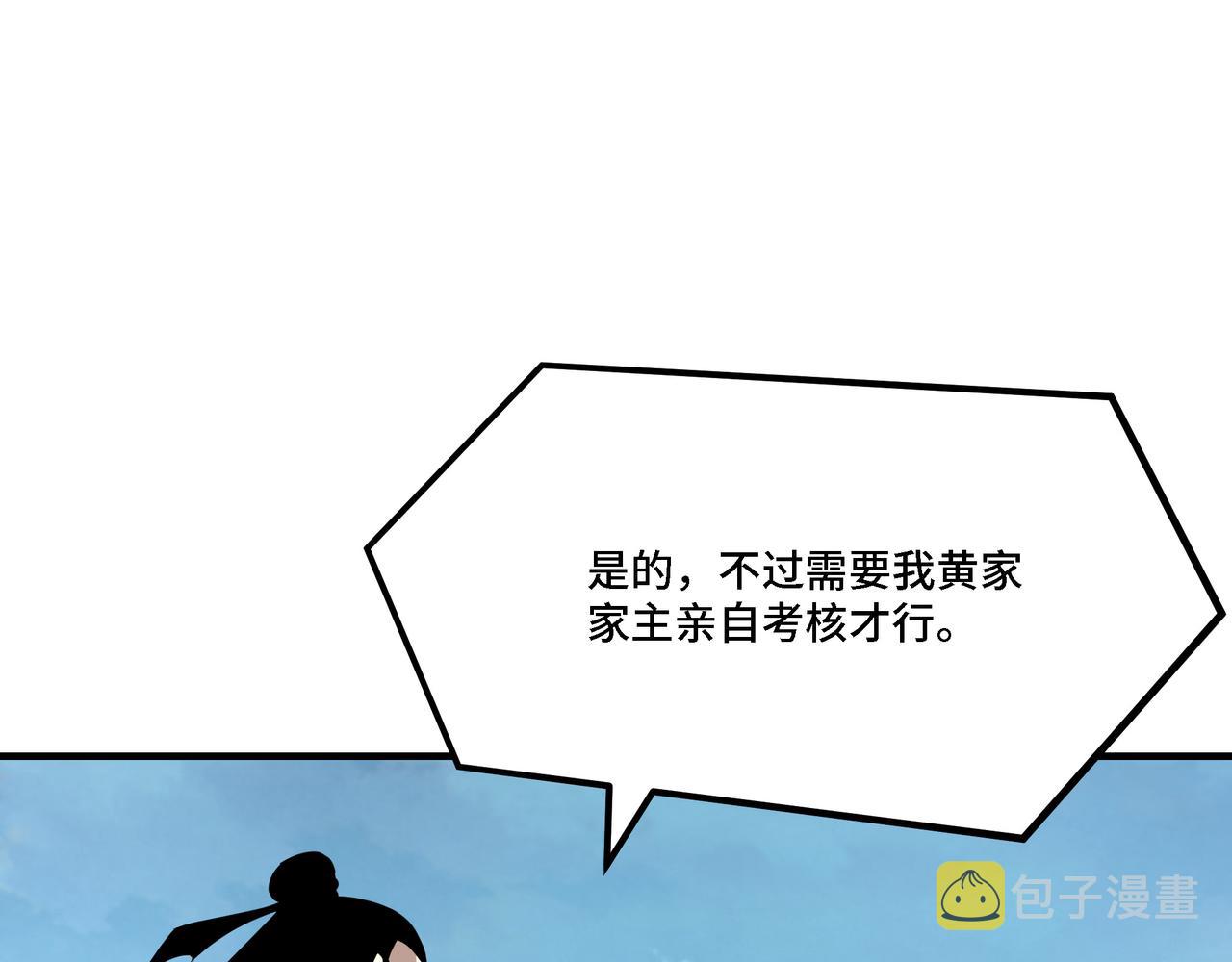 第305话 黄家91