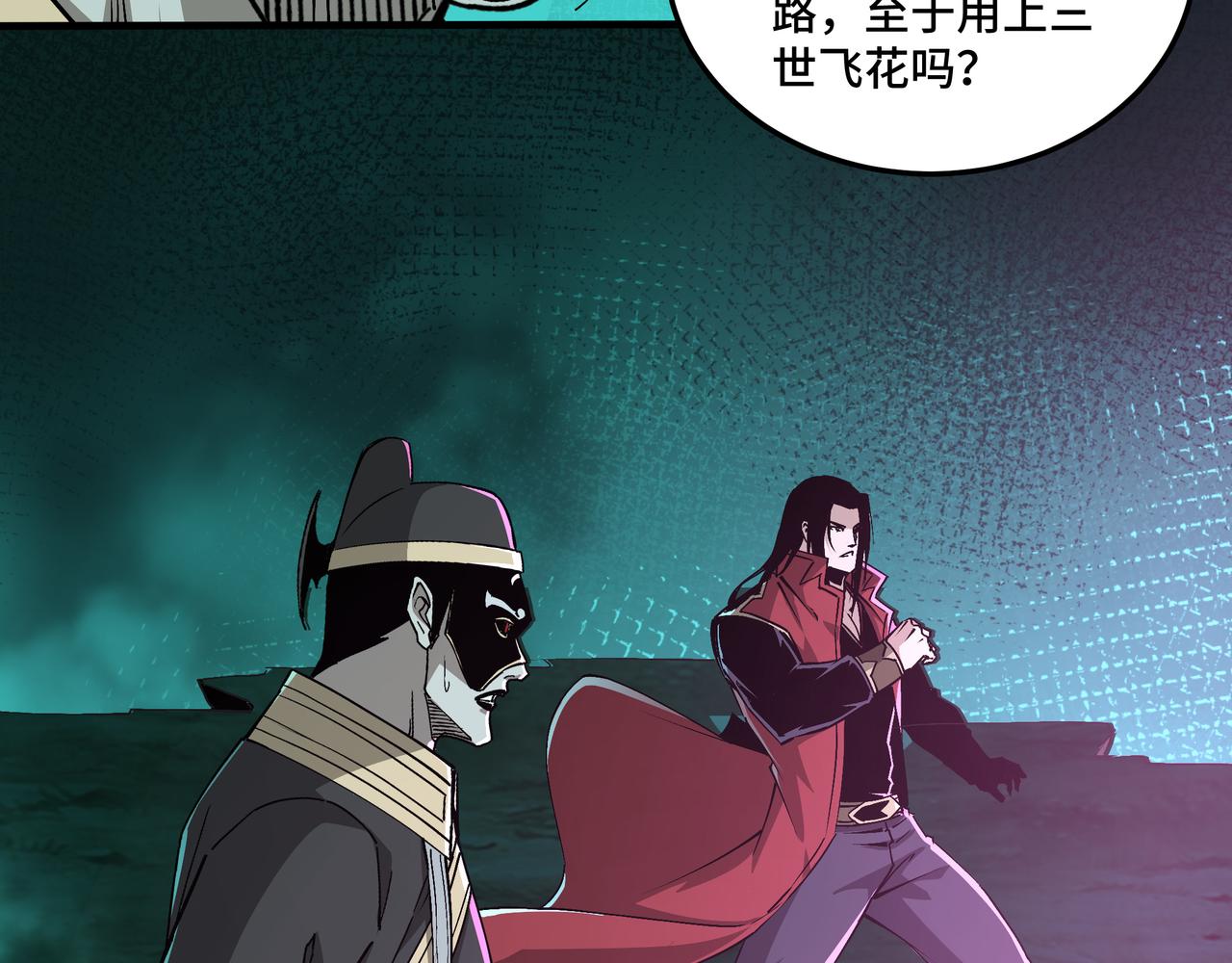 第179话 地府的福利50