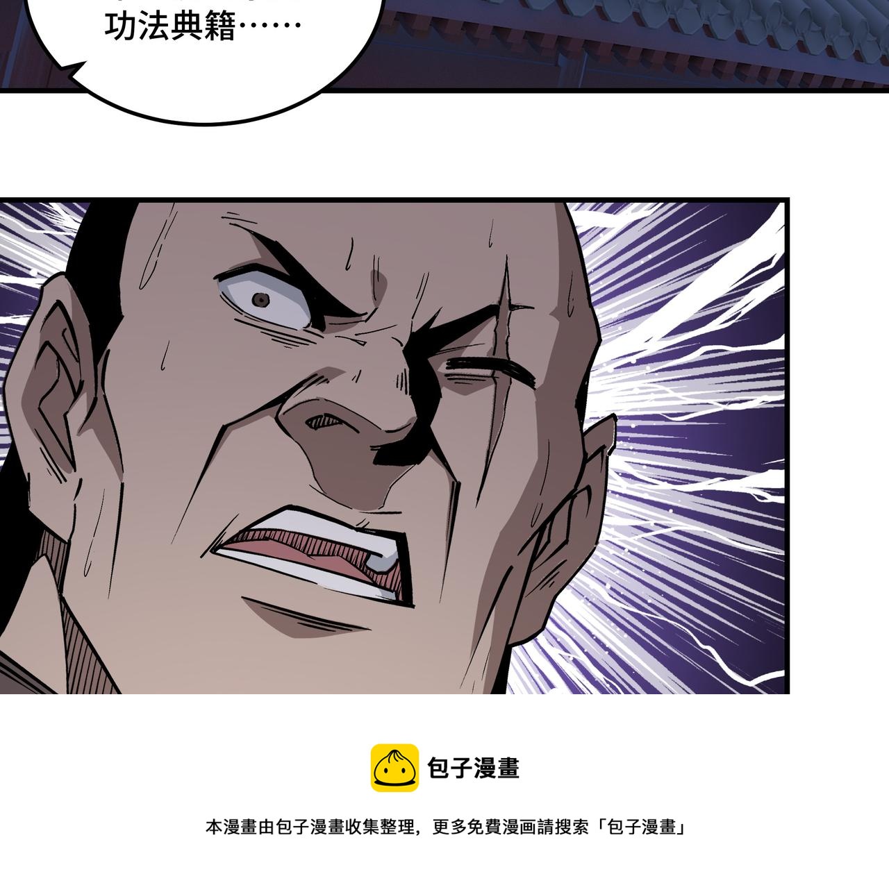 第246话抓捕20