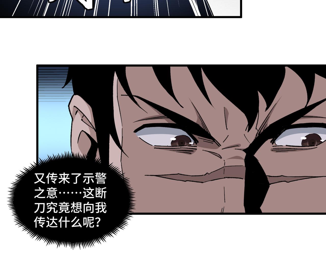 第188话 杀气和战意73