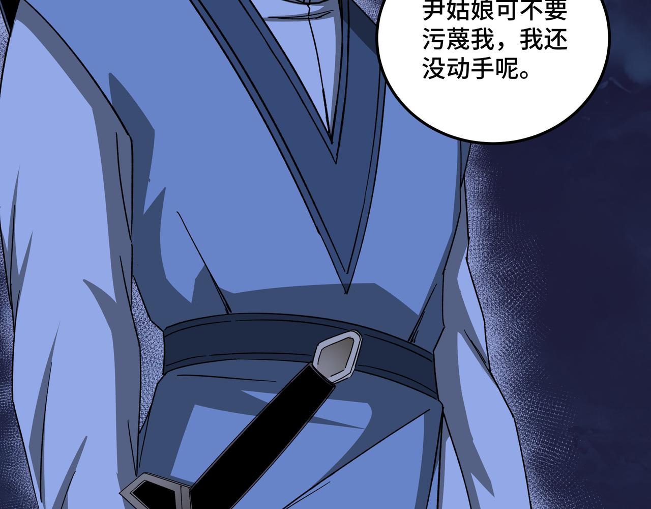 第117话 白莲教13