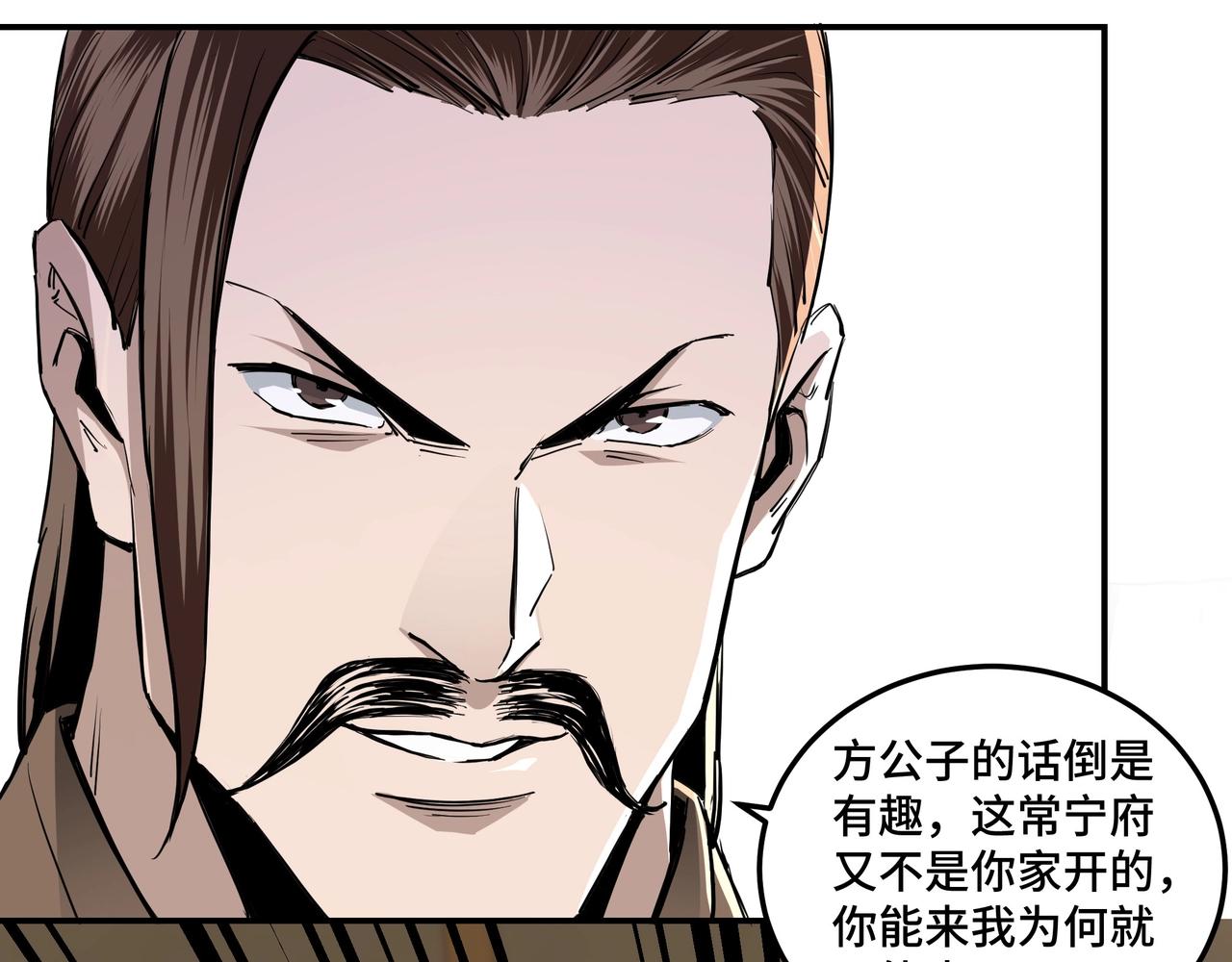 第41话 明争暗斗10