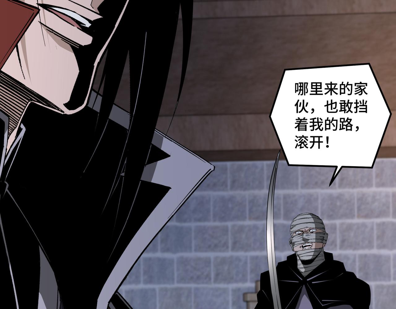 第201话 湘西五鬼67