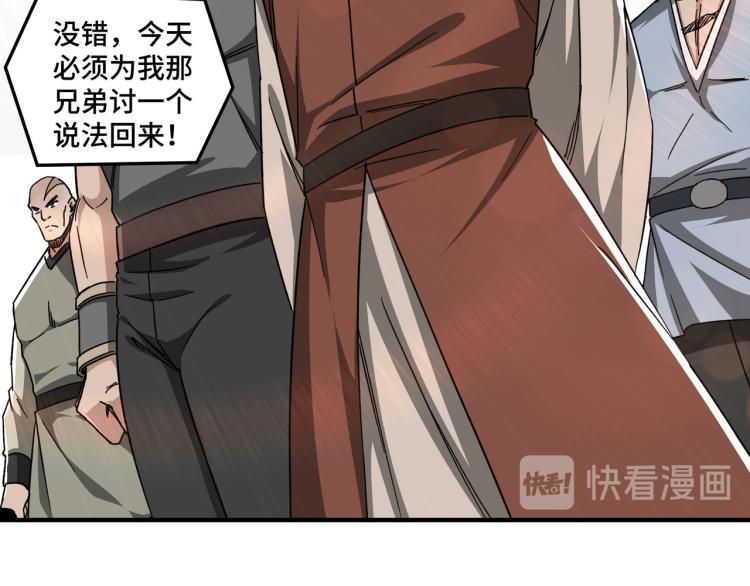 第106话 讨要公道9