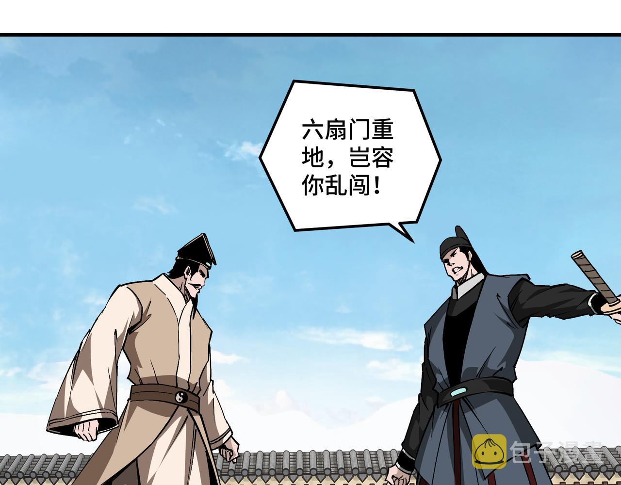 第250话地府来人7