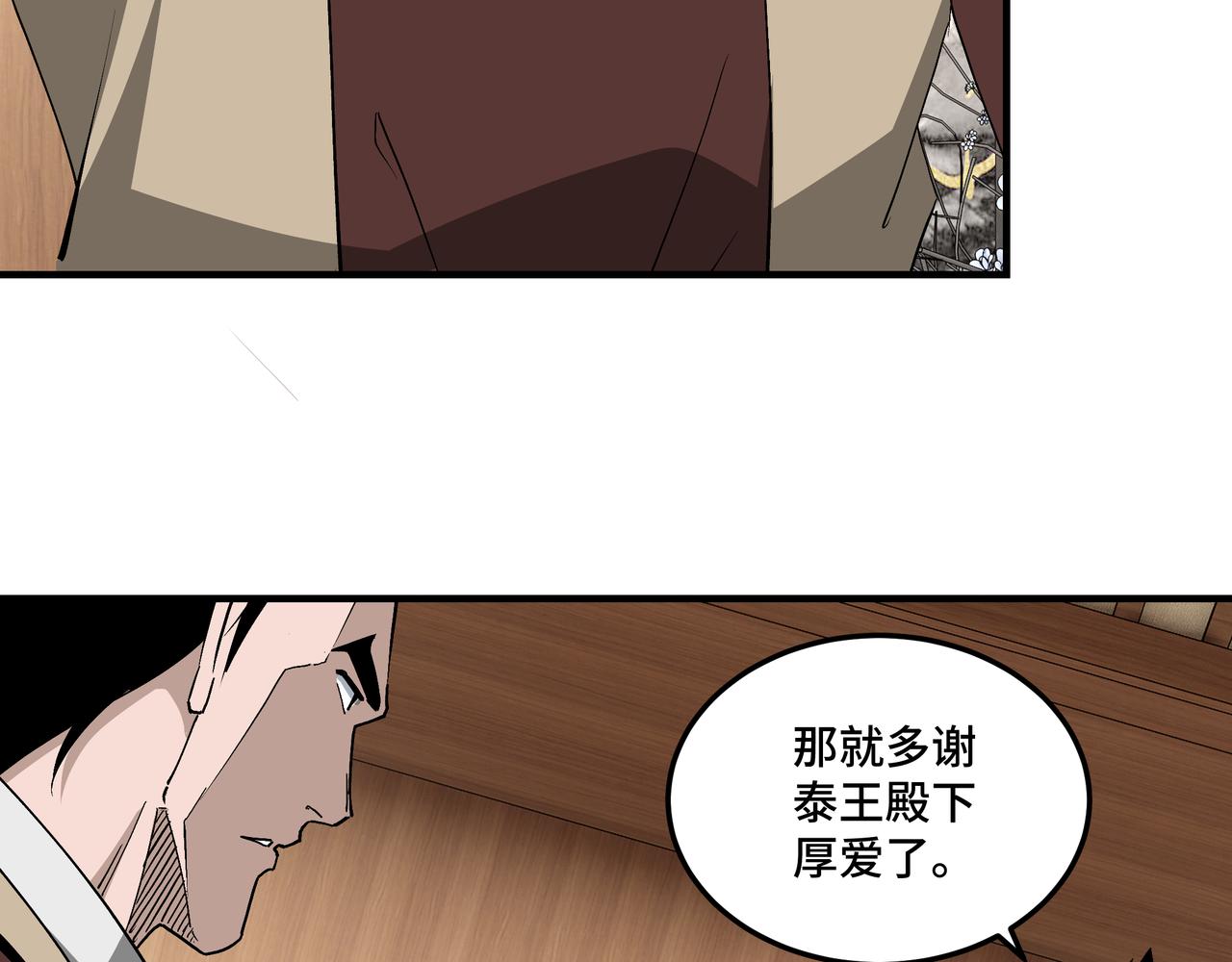 第235话 拆穿71