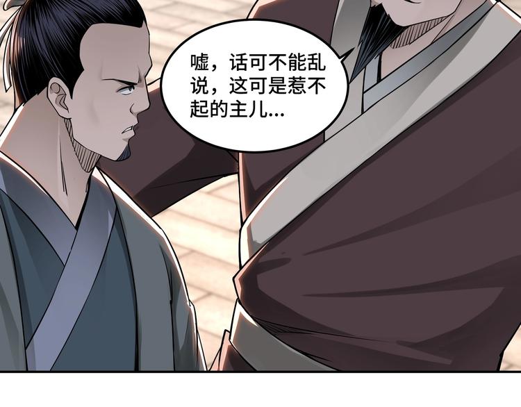 第31话 护妹狂魔31