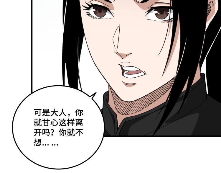 第114话 有问题79