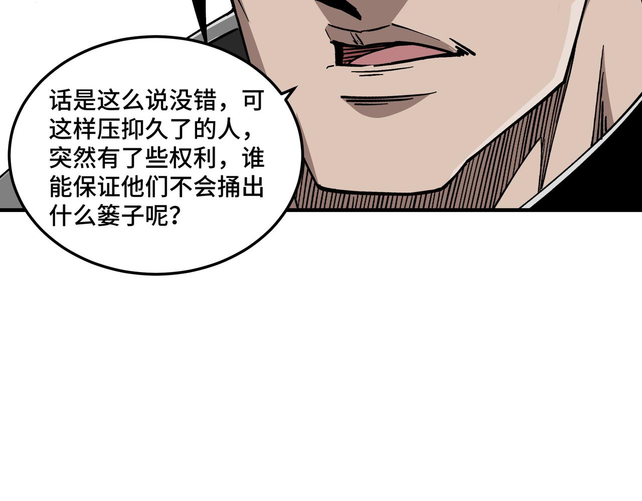 第141话 招安26