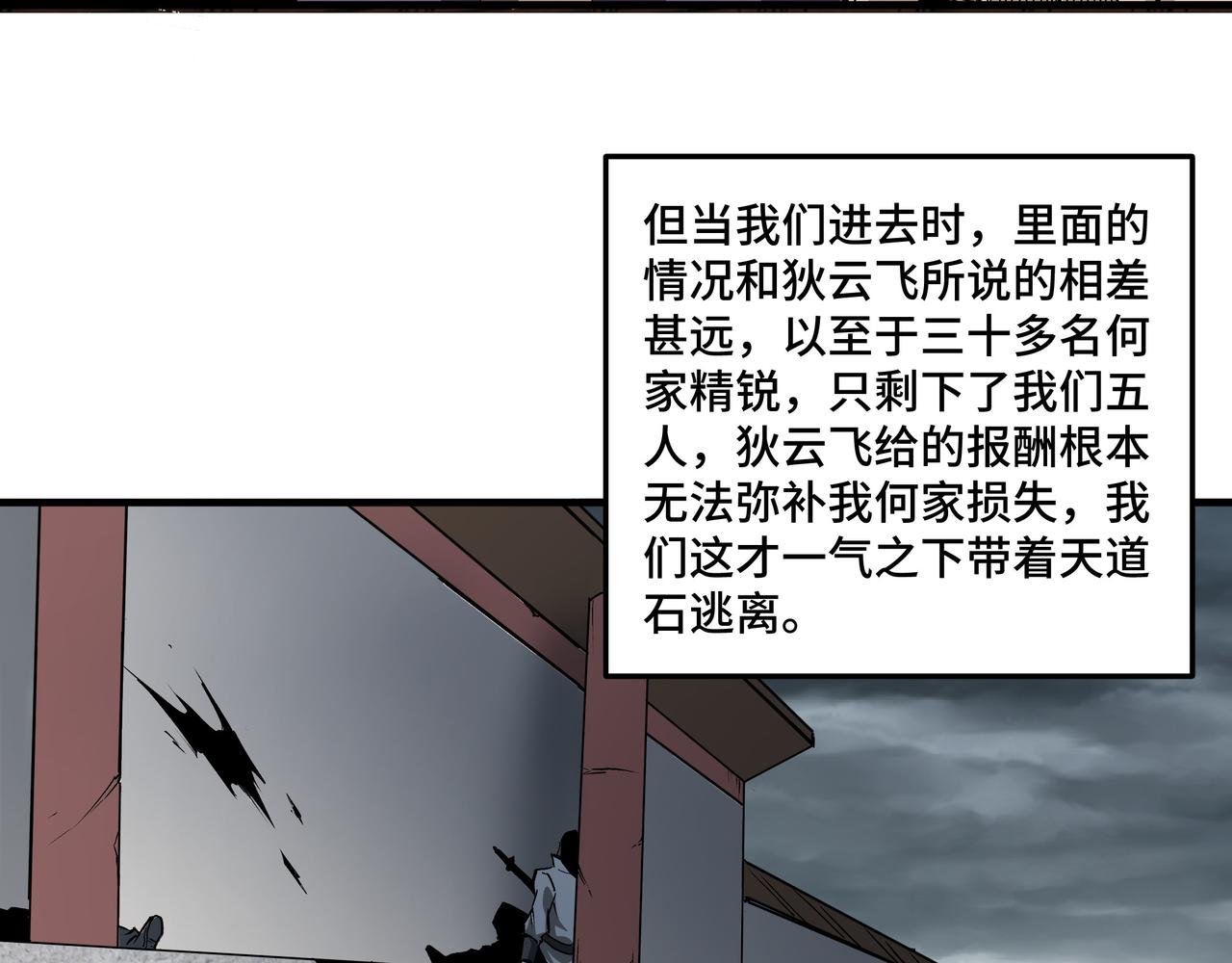 第202话 天道石49